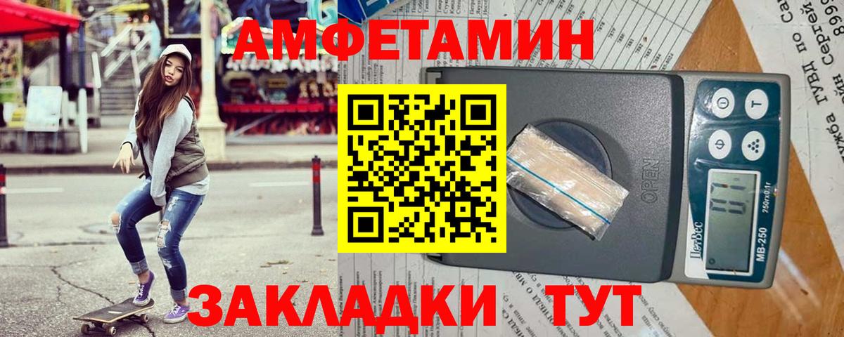 Амфетамин Розовый  Вход с VPN  Amphetamine  Саки 