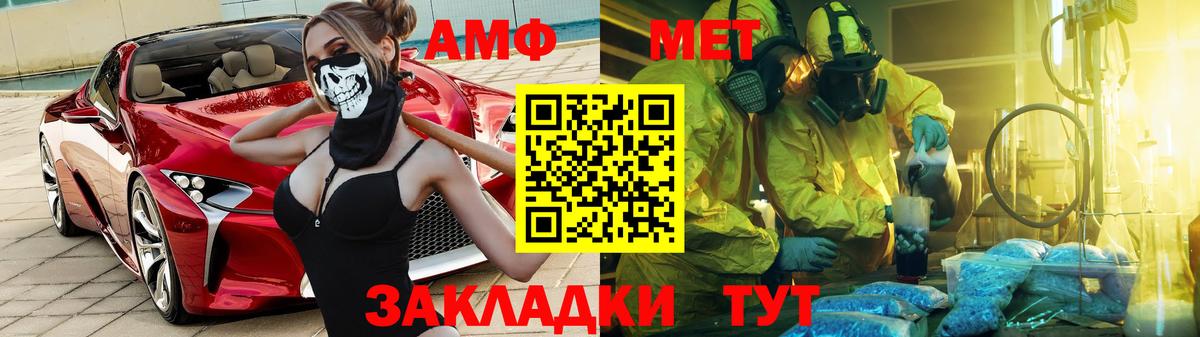Амфетамин Розовый Саки