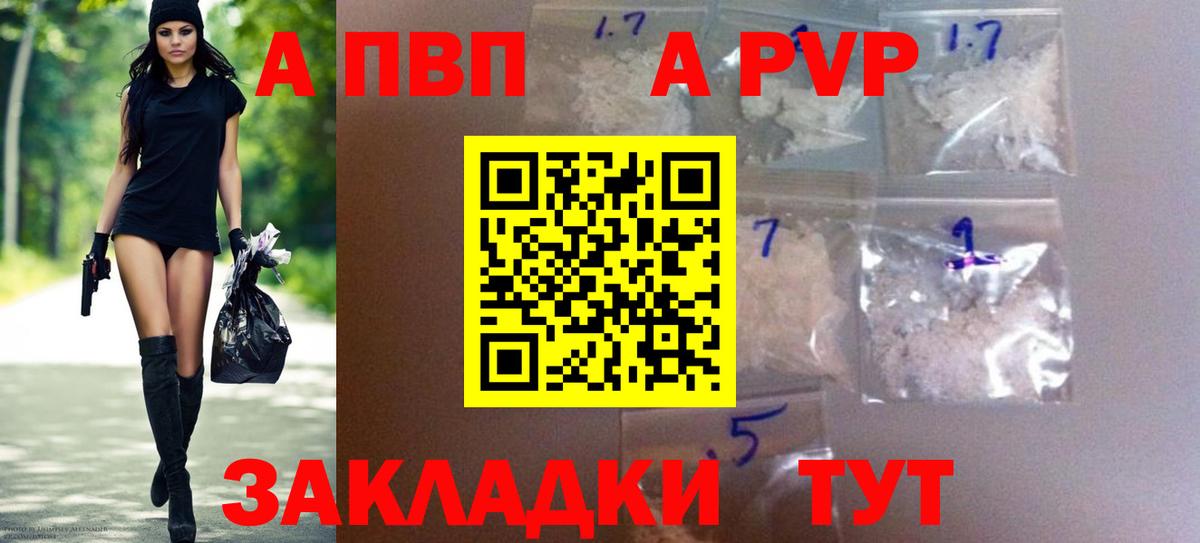 А ПВП СК КРИС  А ПВП  Саки  Вход с VPN  A PVP кристаллы 