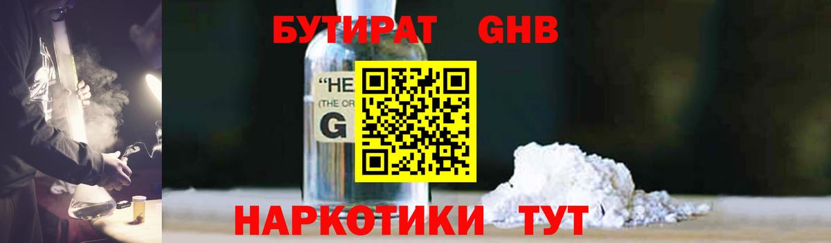 БУТИРАТ буратино Саки