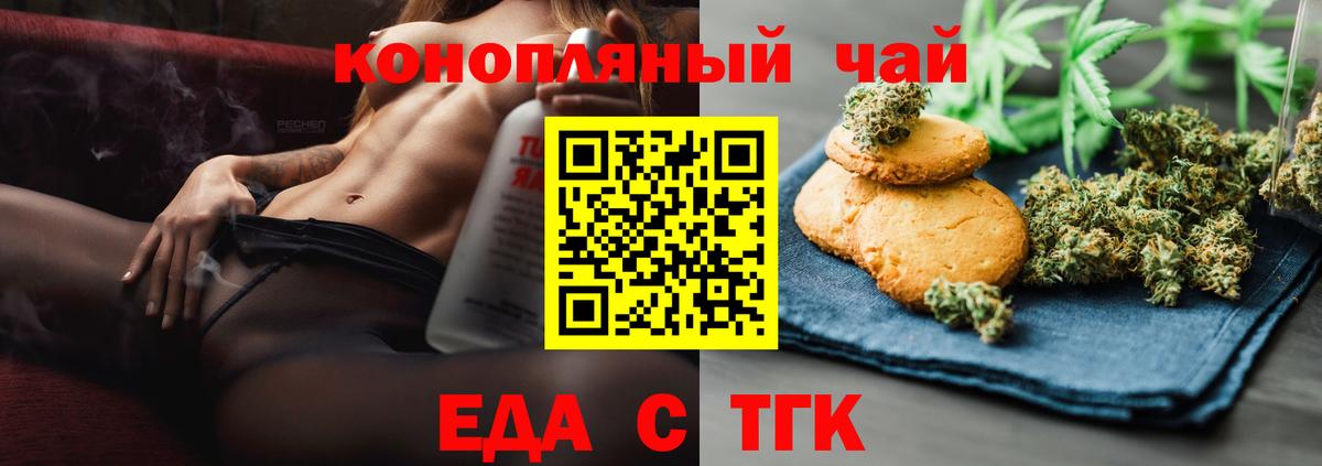 Саки  Canna-Cookies марихуана  Вход с VPN 