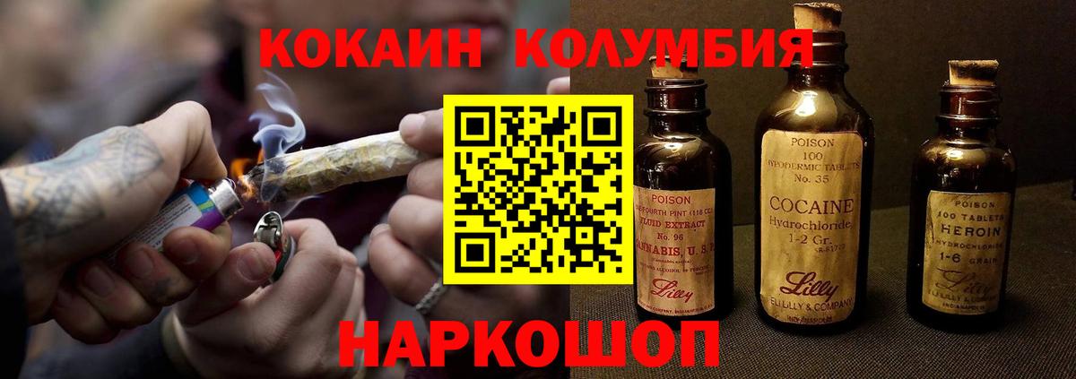 Cocaine 99%  Cocaine 98%  продажа наркотиков  Вход с VPN  Саки  Кокаин 