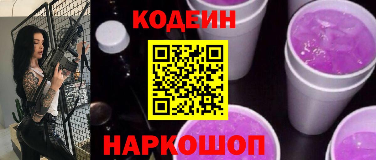 Кодеиновый сироп Lean напиток Lean (лин)  Кодеиновый сироп Lean напиток Lean (лин)  Вход с VPN  Саки 