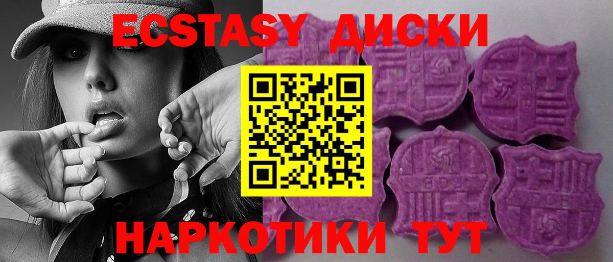 Саки  Ecstasy диски  Вход с VPN 