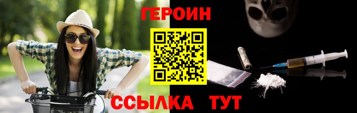 Саки  Героин Heroin  Вход с VPN 