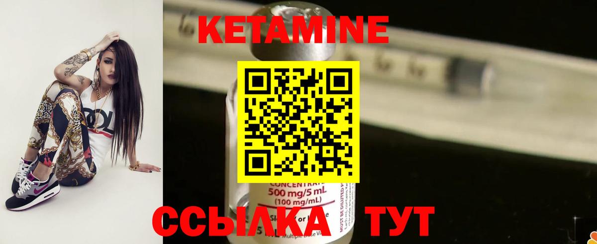 Кетамин ketamine  Кетамин ketamine  гидра ONION  Саки  Вход с VPN 