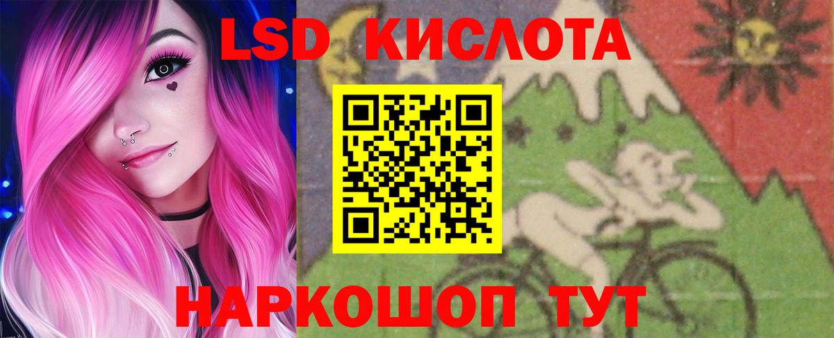 LSD-25 экстази кислота Саки