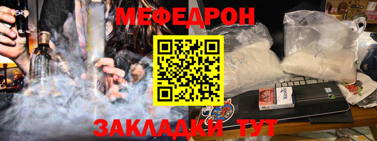 Меф мука Саки