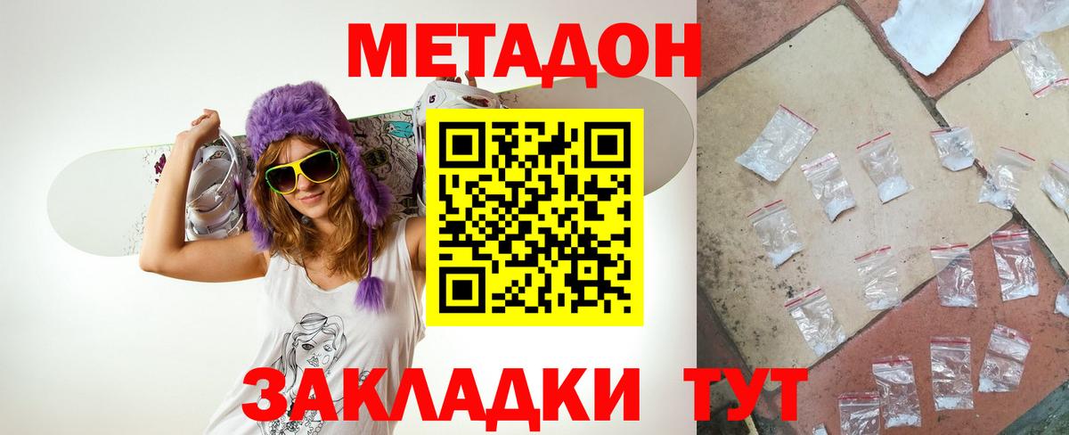 МЕТАДОН methadone Саки