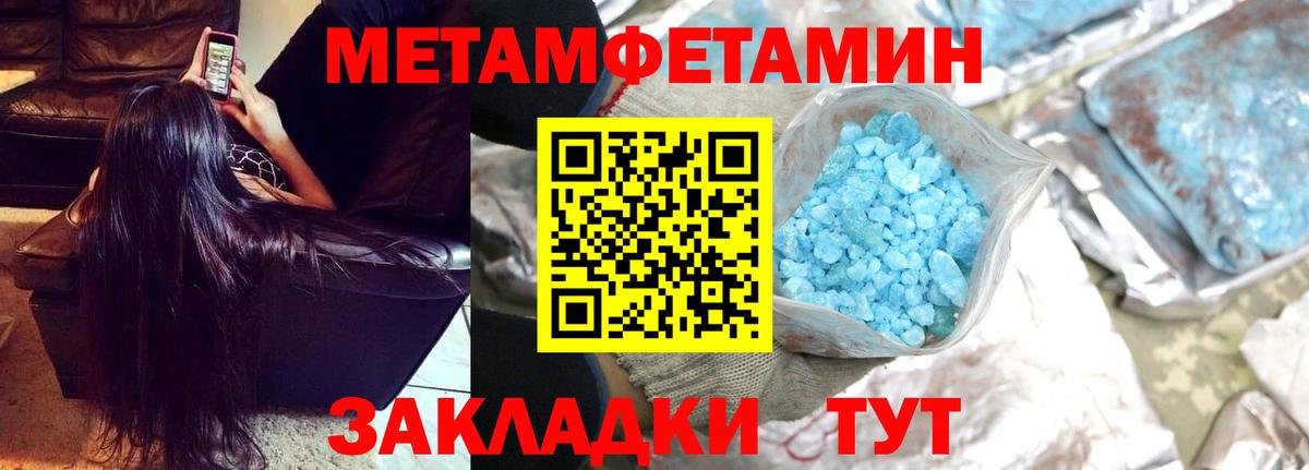 МЕТАМФЕТАМИН Декстрометамфетамин 99.9% Саки