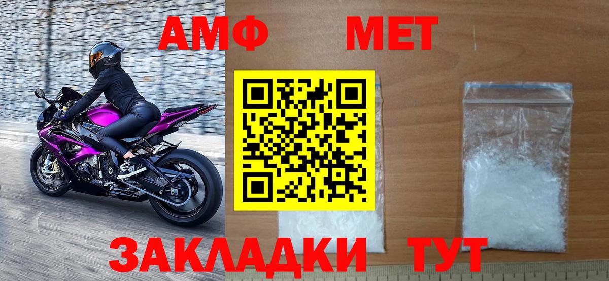 Метамфетамин винт  Вход с VPN  Саки 