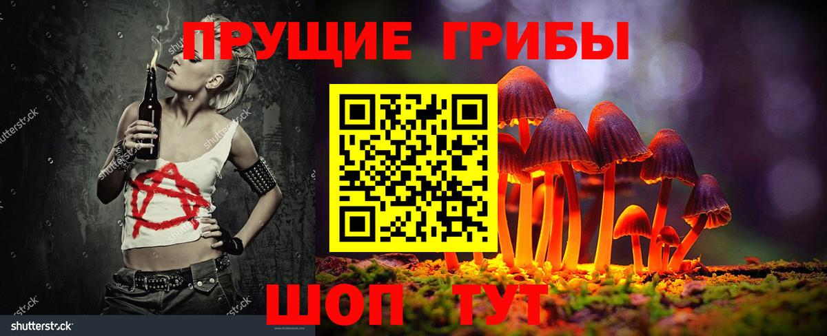 Галлюциногенные грибы ЛСД Саки