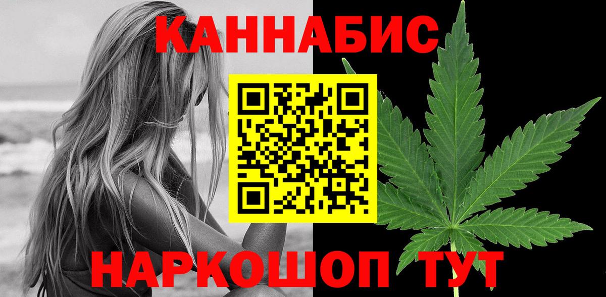 Марихуана планчик Саки